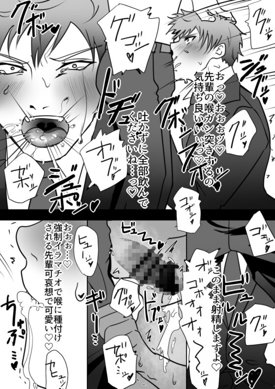 簡単にヤらせてくれる先輩 [アラシキ] | DLsite がるまに