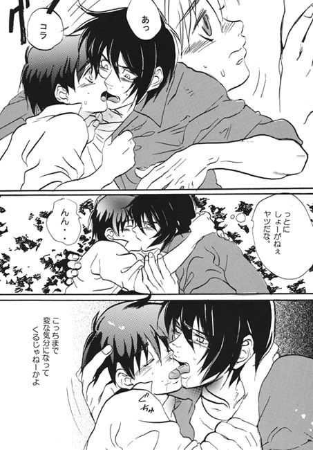 Game Over [ごまさば] | DLsite がるまに