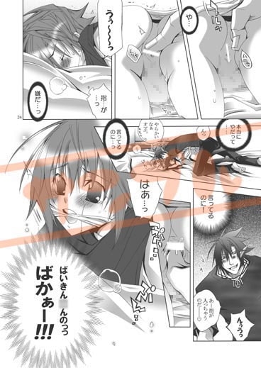TYRANT [頭梨感音] | DLsite がるまに