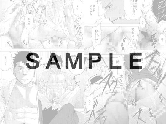 いたいイタイいたい。1 [♂めんたいこ♂] | DLsite がるまに