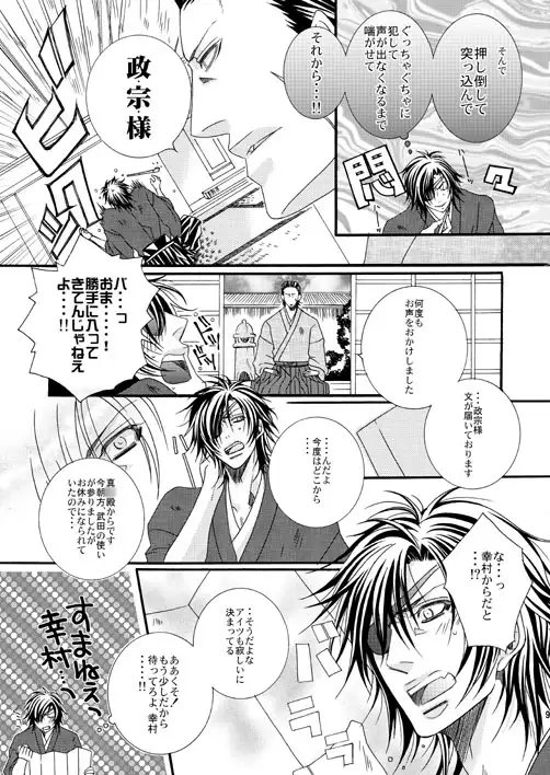 不埒なDARLIN' [LAZY CHILD] | DLsite がるまに