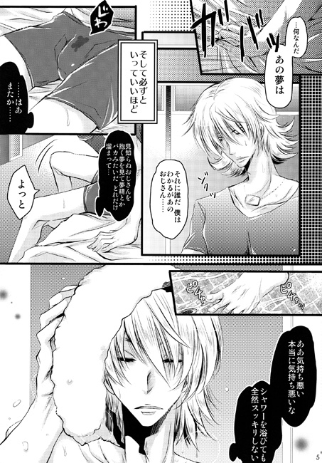 誘惑の甘い罠 [Romanesque] | DLsite がるまに