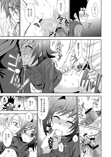 O.O.M.Y! [うらうれたん] | DLsite がるまに