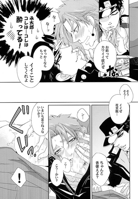 お酒は20歳になってから!!! [黒八] | DLsite がるまに