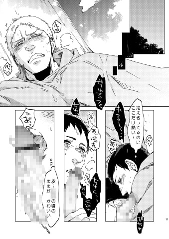 ふたりごっこ [C2.Inc] | DLsite がるまに