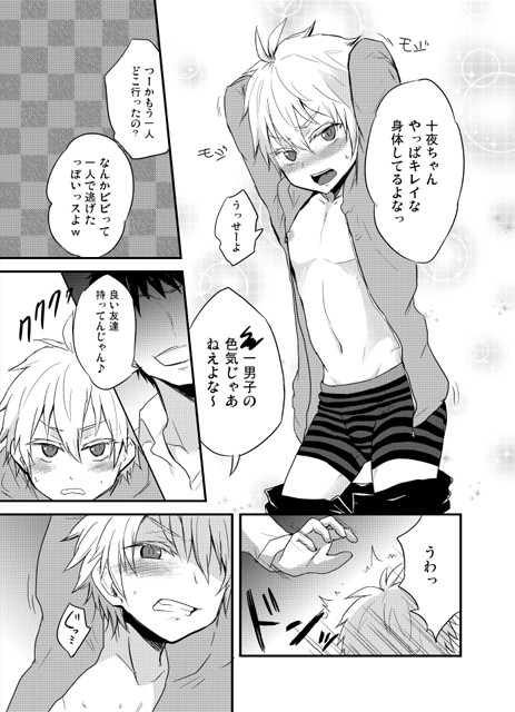 ももたけ 2 [ジェミニ研究所] | DLsite がるまに