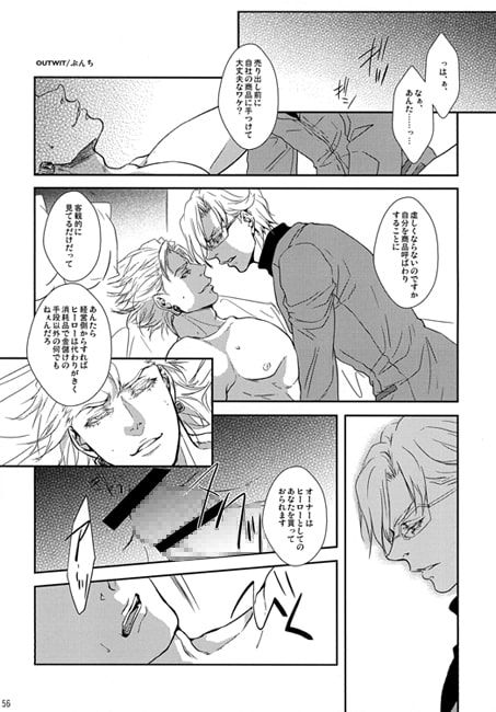 雄っぱいヒーロー春の大感謝祭～世界は俺の爆乳にひれ伏す!～ [Romanesque] | DLsite がるまに