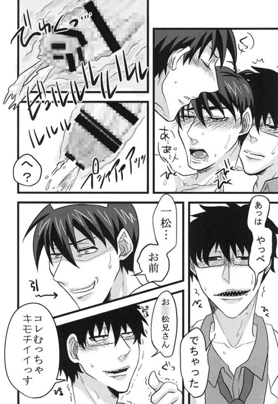 そんじゃ診ますよォ～ [KEHUYA] | DLsite がるまに