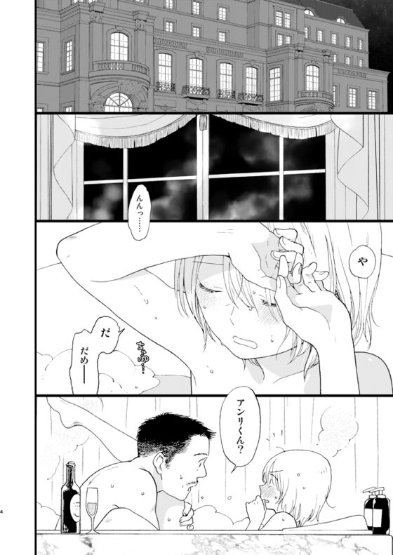死の島3おかしな話 [chichans] | DLsite がるまに