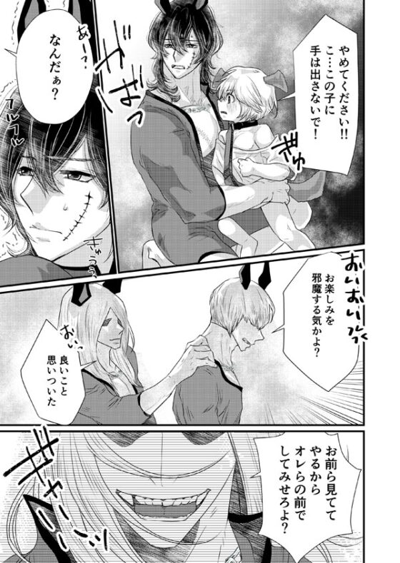 ワンラブ!「オイラの恋人がおっきくなちゃった!」 [chouchou] | DLsite がるまに