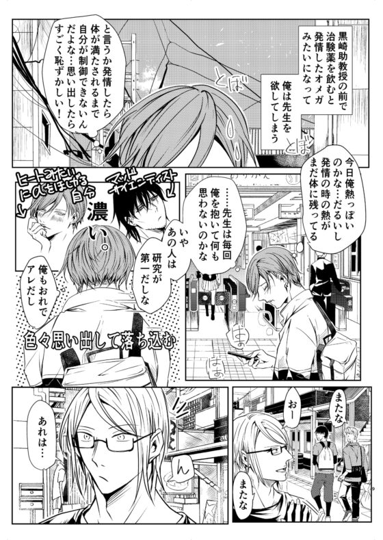 せんせいの研究2 [maruguruto] | DLsite がるまに
