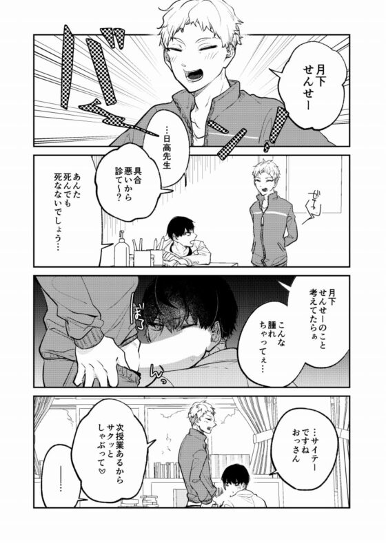 みんなのトイレの保健室 1 [ノウナイパノラマ。] | DLsite がるまに