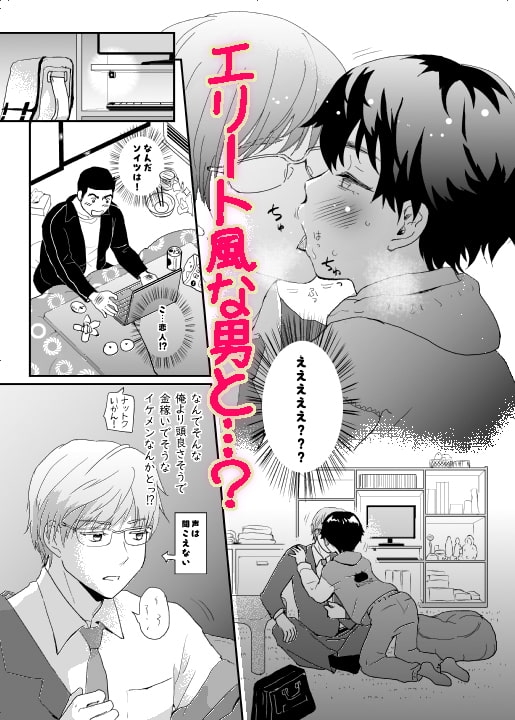 先生、ぼくの×××何点ですか? [なつかんみ] | DLsite がるまに