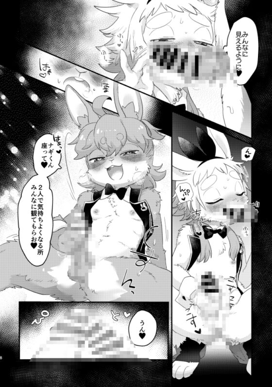 ようこそ!Melty Bunny'sへ side Boys [moffle] | DLsite がるまに