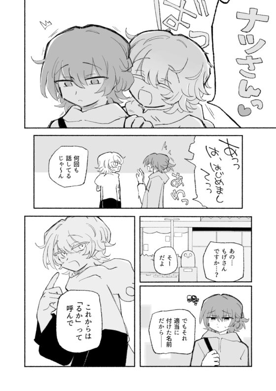 みらいのからだ2 [蟻地獄] | DLsite がるまに