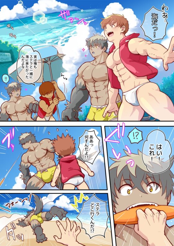 Tim & Stella 3 [華水] | DLsite がるまに