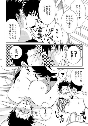もっと俺に愛されておけ [LOVE PARADOX] | DLsite がるまに