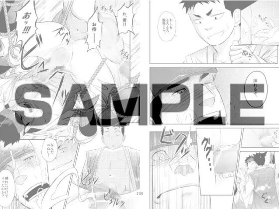 疾風迅雷 [♂めんたいこ♂] | DLsite がるまに