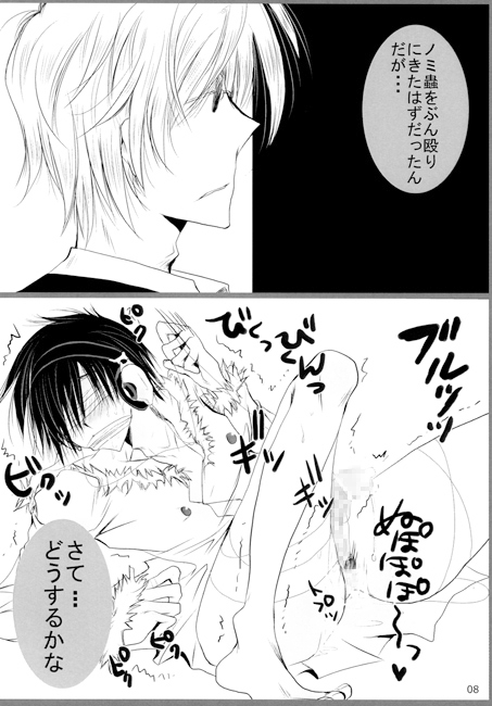 サイケデリックイザビッチ [Romanesque] | DLsite がるまに