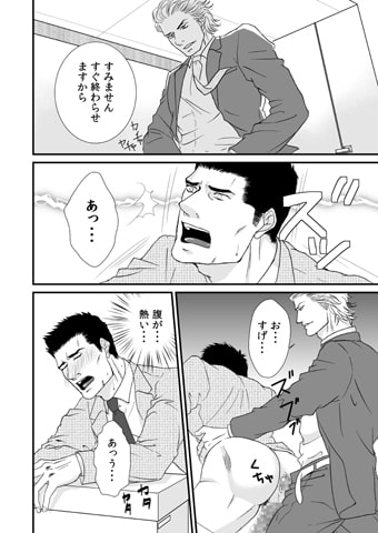 赤羽君と石綿課長 [とりあえず生] | DLsite がるまに