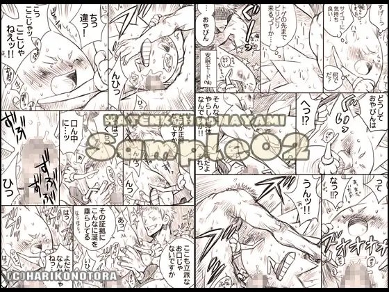 破天荒の悩み(破×パチ総集編)プラス [はりこのとら紙老虎] | DLsite がるまに