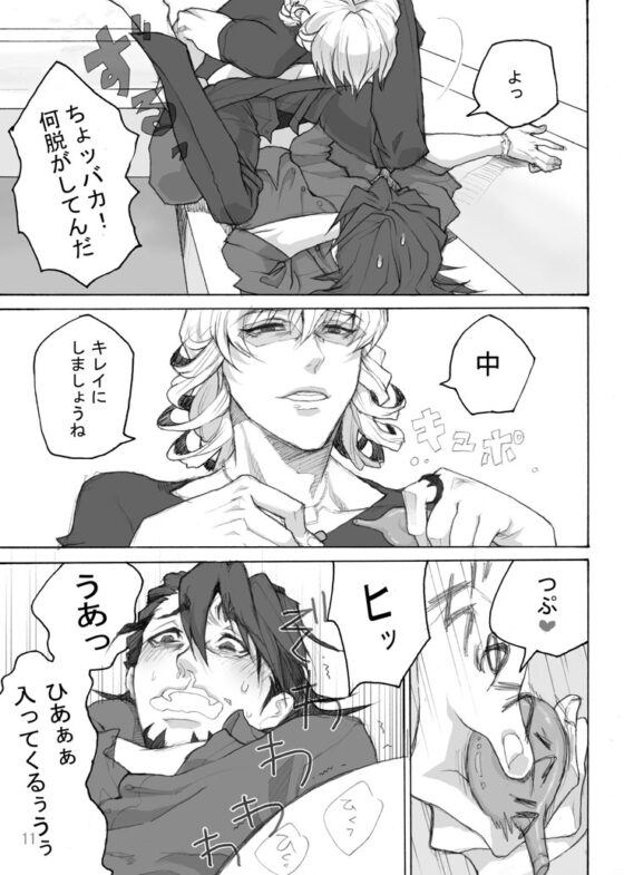 香水より魅力的な悪臭 [オブスキュア] | DLsite がるまに