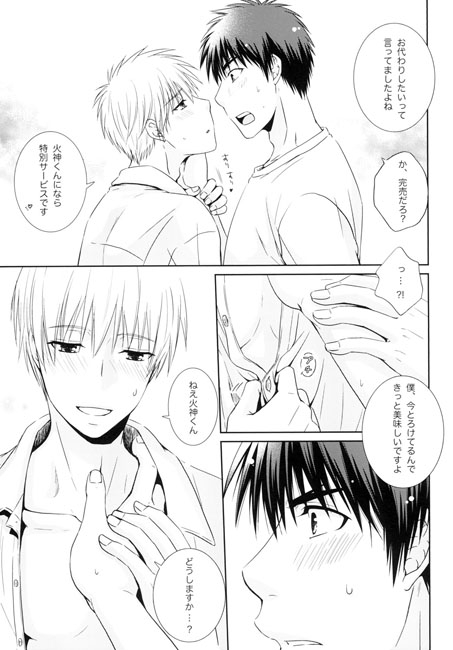 火神くん、もっと。 [ビバ・みきのすけ] | DLsite がるまに