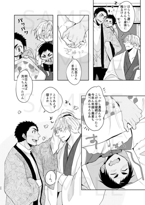 青空を飲みこんだ化けもの [C2.Inc] | DLsite がるまに