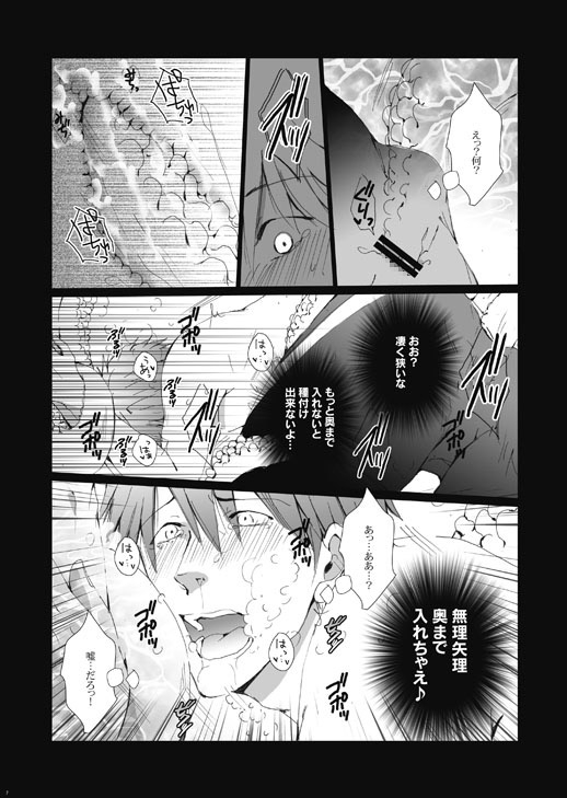 まこちゃんをイカそう! [我☆慢☆汁にチンパイパイ] | DLsite がるまに
