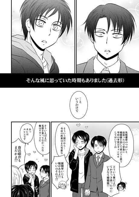 オメガバースで妊娠したエレンちゃんとつがいのリヴァイさんがひたすらいちゃいちゃする本 [HAKATEN] | DLsite がるまに