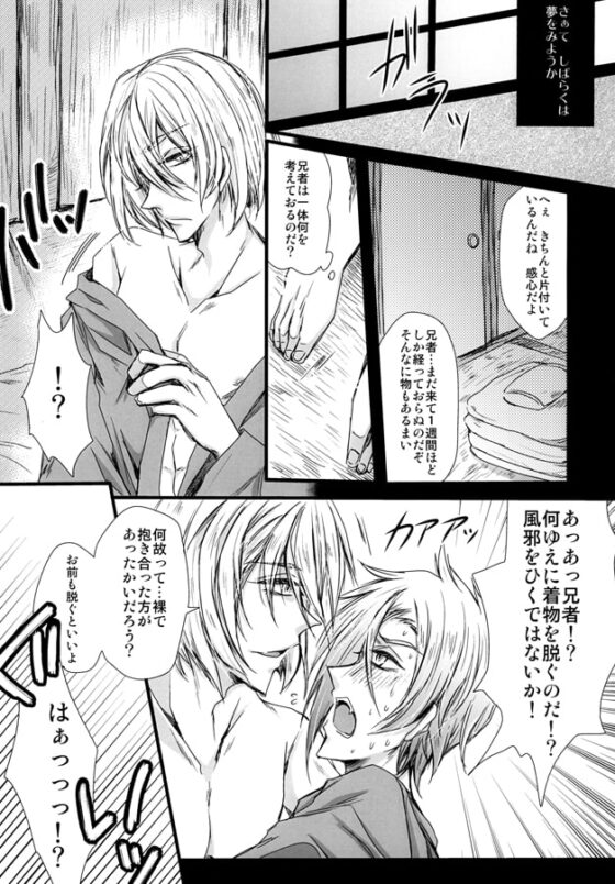 千年世界の夢うつつ [Romanesque] | DLsite がるまに
