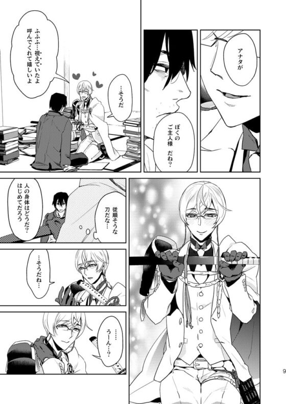 新しい■になれ! [やまとや] | DLsite がるまに