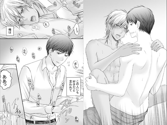 社長と秘書に愛でられるエッチな関係～クスリと媚薬でトロトロになるまで愛されて～ [OL] | DLsite がるまに
