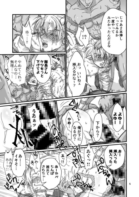 おっちゃんの受難R18 [URARAKA β] | DLsite がるまに