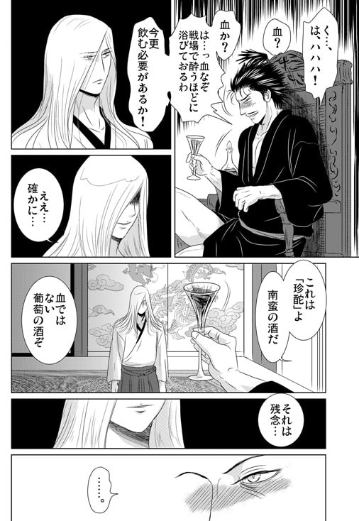 闇に礫を投げても虚し [3K浪漫] | DLsite がるまに