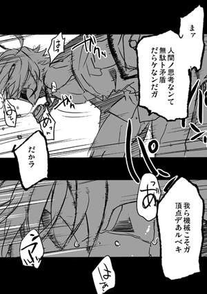 Sodom+Gomorrah [階差機関ロジック] | DLsite がるまに