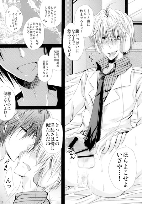 デリは知らなくていい [Romanesque] | DLsite がるまに