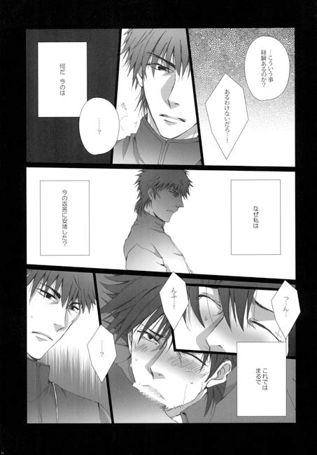 imprisonment [我☆慢☆汁にチンパイパイ] | DLsite がるまに