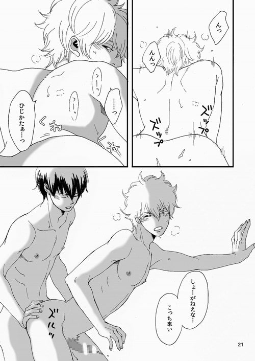 ケダモノ [CHIMERA] | DLsite がるまに