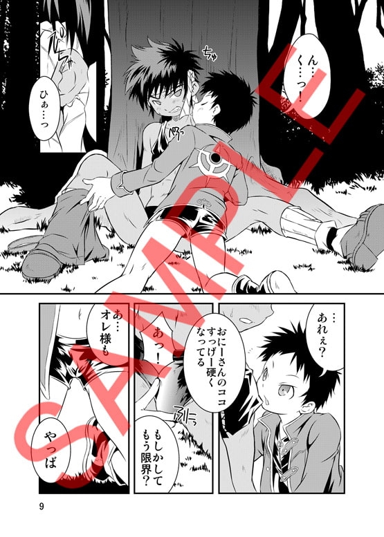 裏BRAVEKINGDOM2 [SIDE:M] | DLsite がるまに