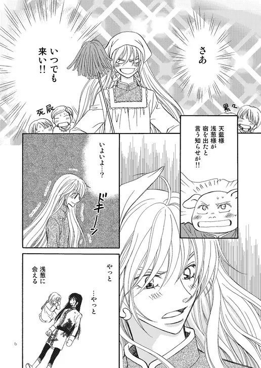 約束の日 [Q・B・FOX] | DLsite がるまに