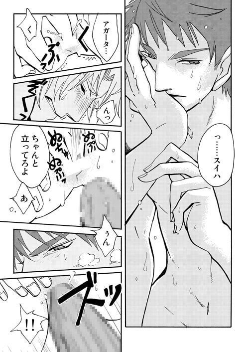 Sizuku [満ち潮] | DLsite がるまに