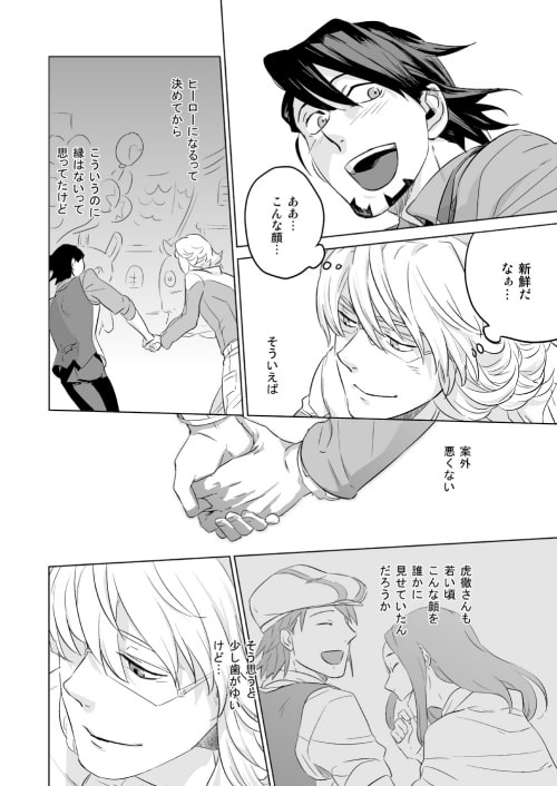 遊園地に連れてって。 [001] | DLsite がるまに