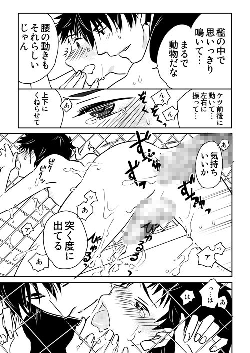 うさぎの声2 [満ち潮] | DLsite がるまに