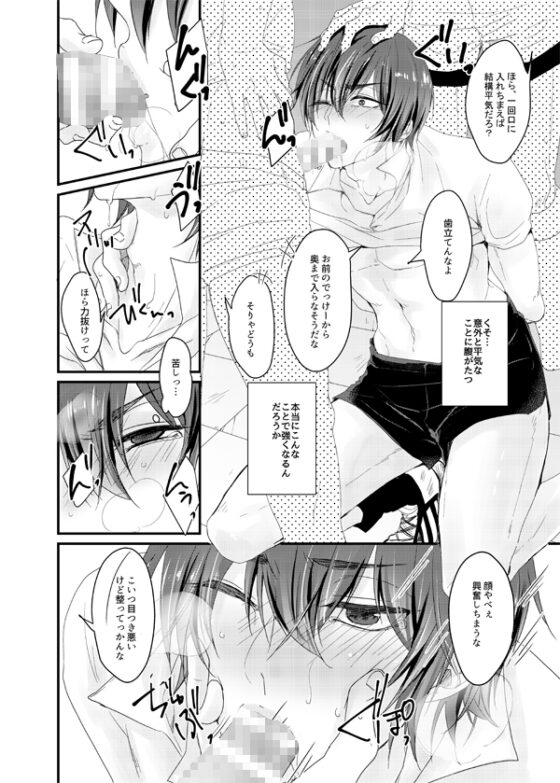 次期キャプテンは真面目である [ananan] | DLsite がるまに