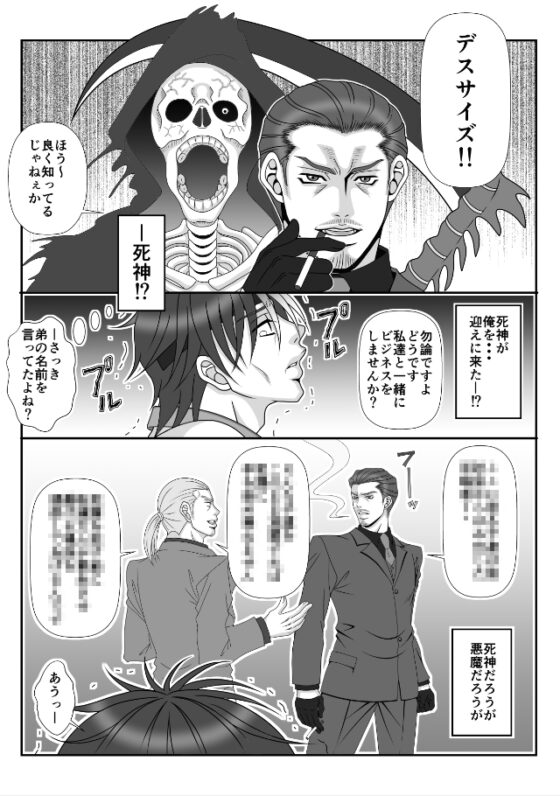 if・男子○校生A～俺の人生鬼畜な男に狂わされました～-中編- [ポイズン・キャロット!!] | DLsite がるまに
