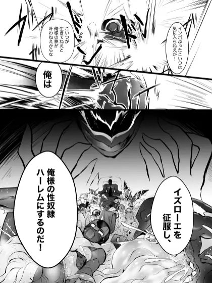 欲望解放!怪人ハンターXXXレッド 第4話 [ストレンジ コケットリー] | DLsite がるまに