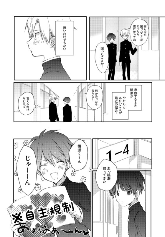 横の席には魔物がいる2 [みにぽけっと] | DLsite がるまに