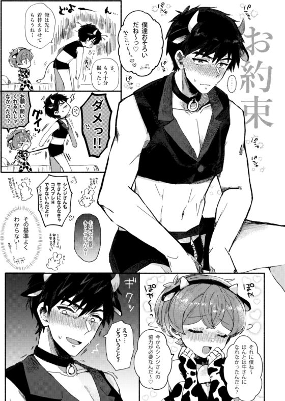 桃色みるくとあまい時間 [ラニポルテ] | DLsite がるまに