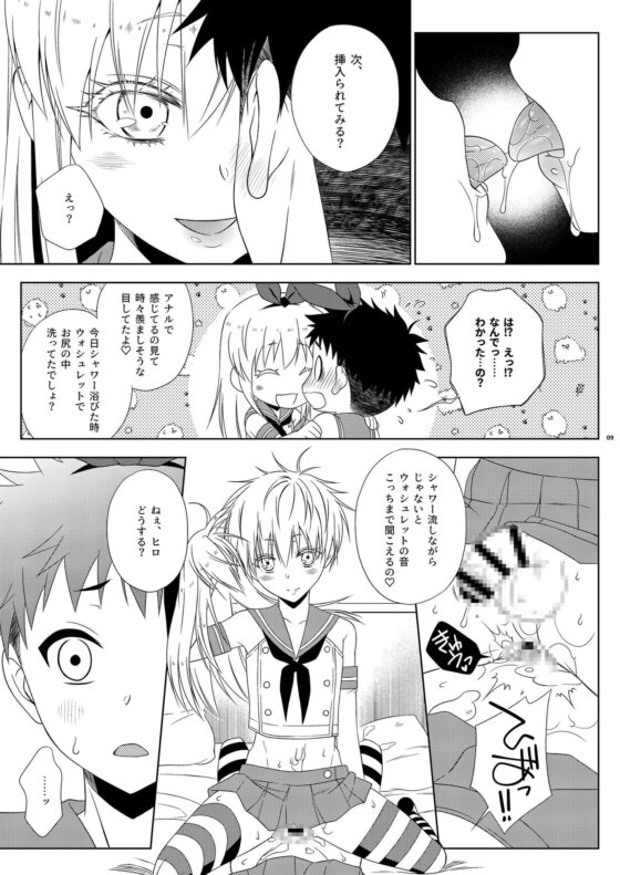 島風くんな兄ちゃんをセフレにしたら俺自身も島風くんになった話 [まりあな海溝企画] | DLsite がるまに